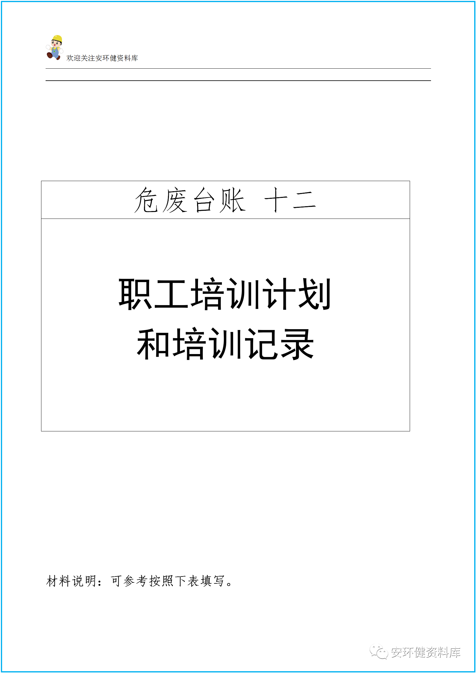 1600401048370642.png 微信圖片_20200918114550.png